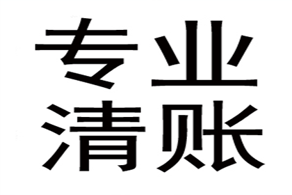 如何应对欠款不还的情况